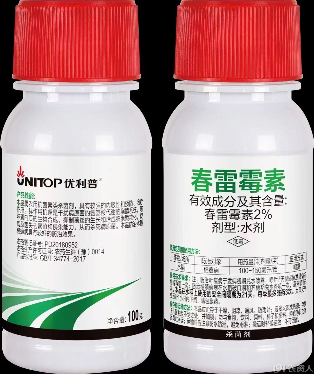 2%春雷霉素杀菌剂厂家15378717347