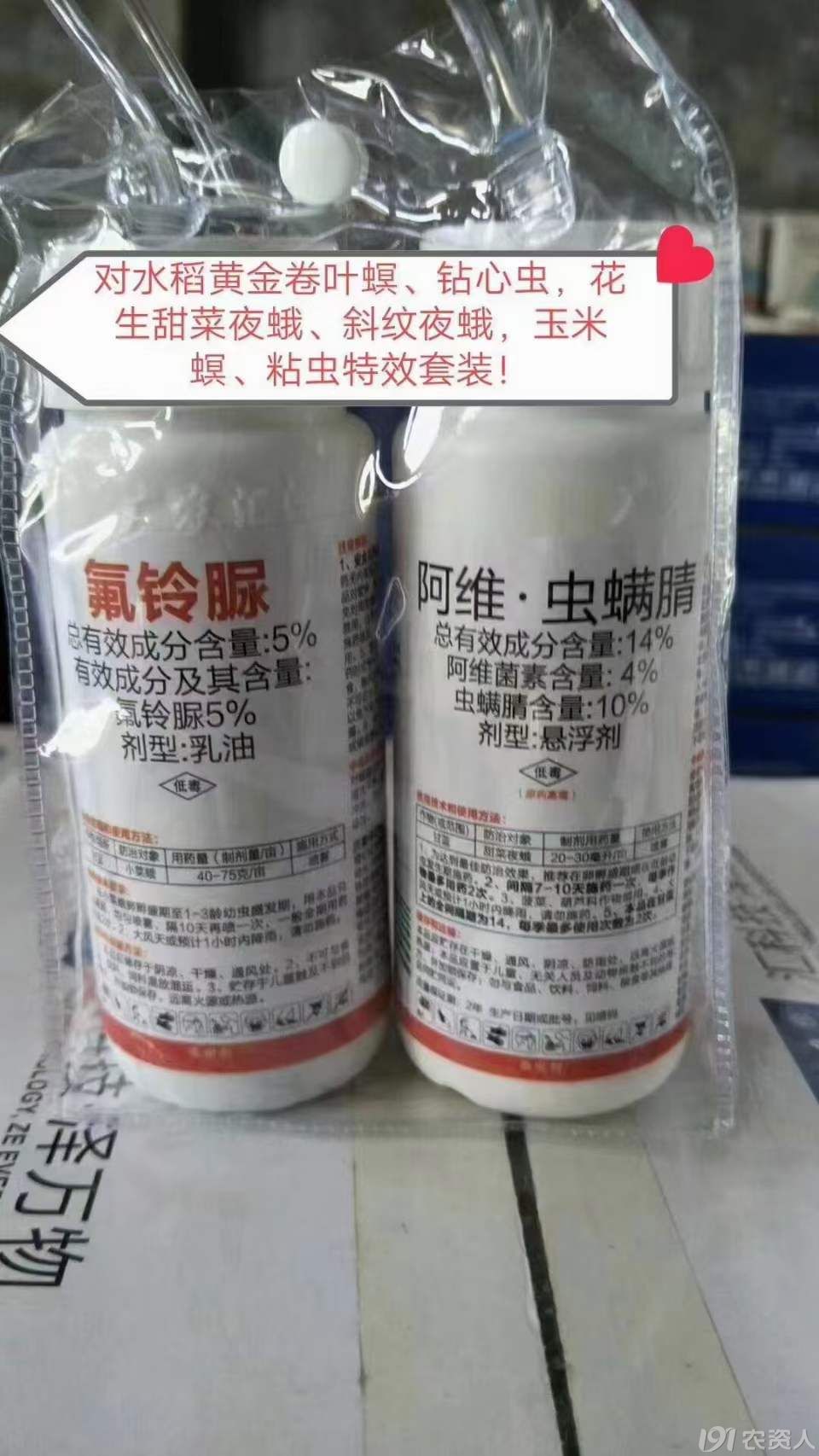 水稻病虫害用药15378717347