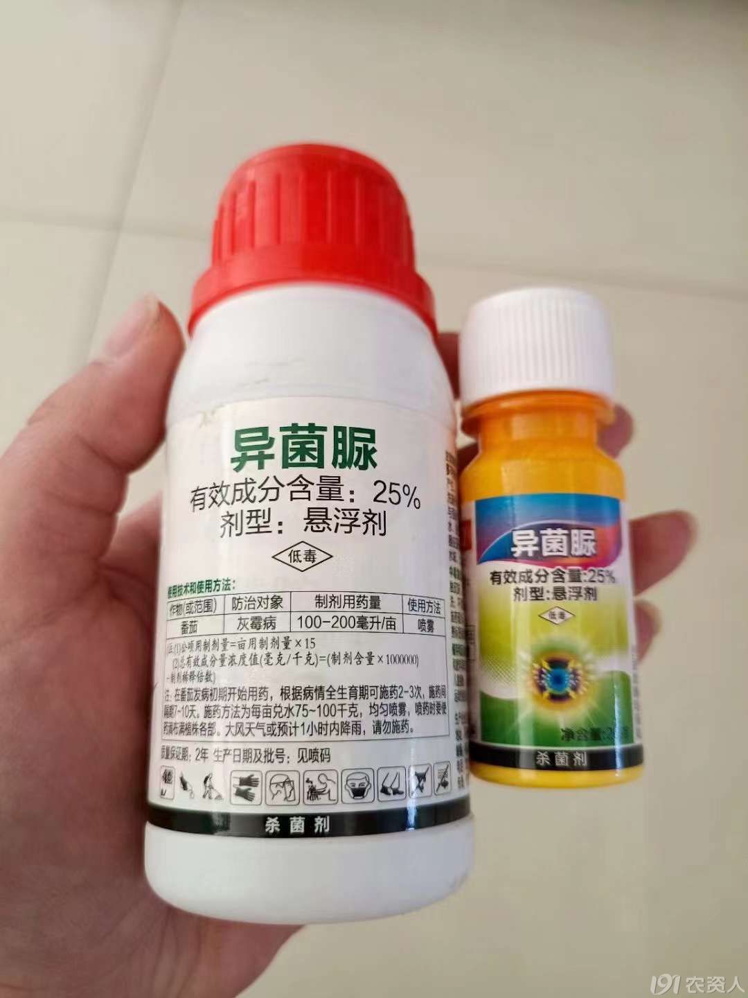 25%异菌脲15378717347