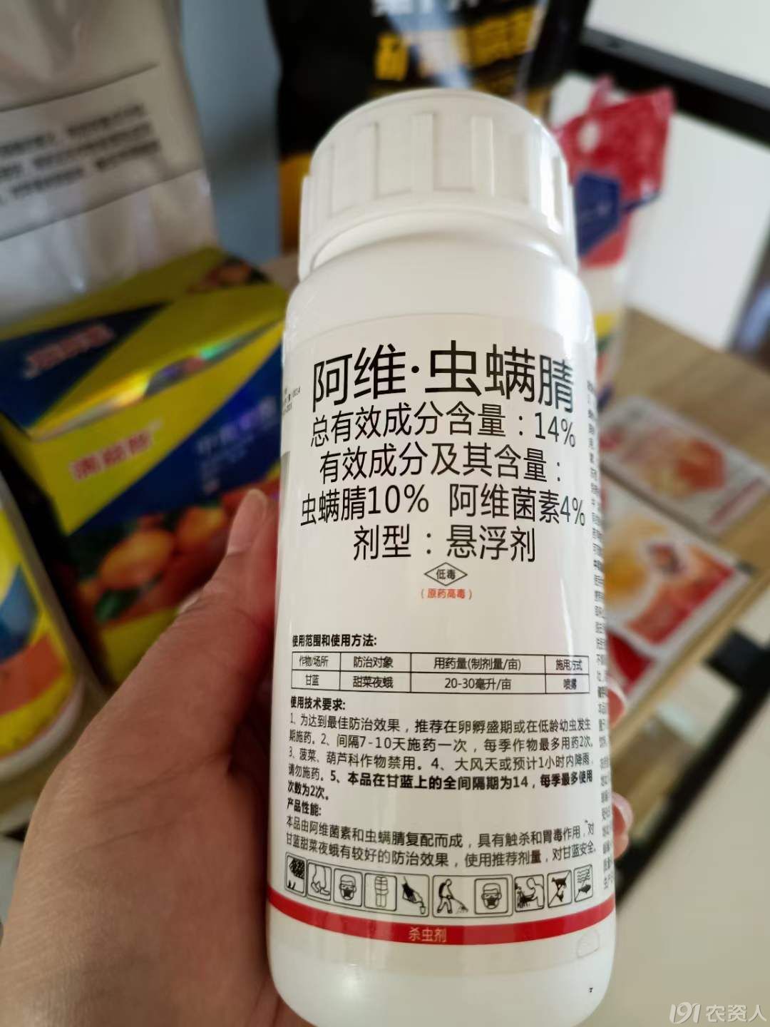 14%阿维虫螨腈15378717347