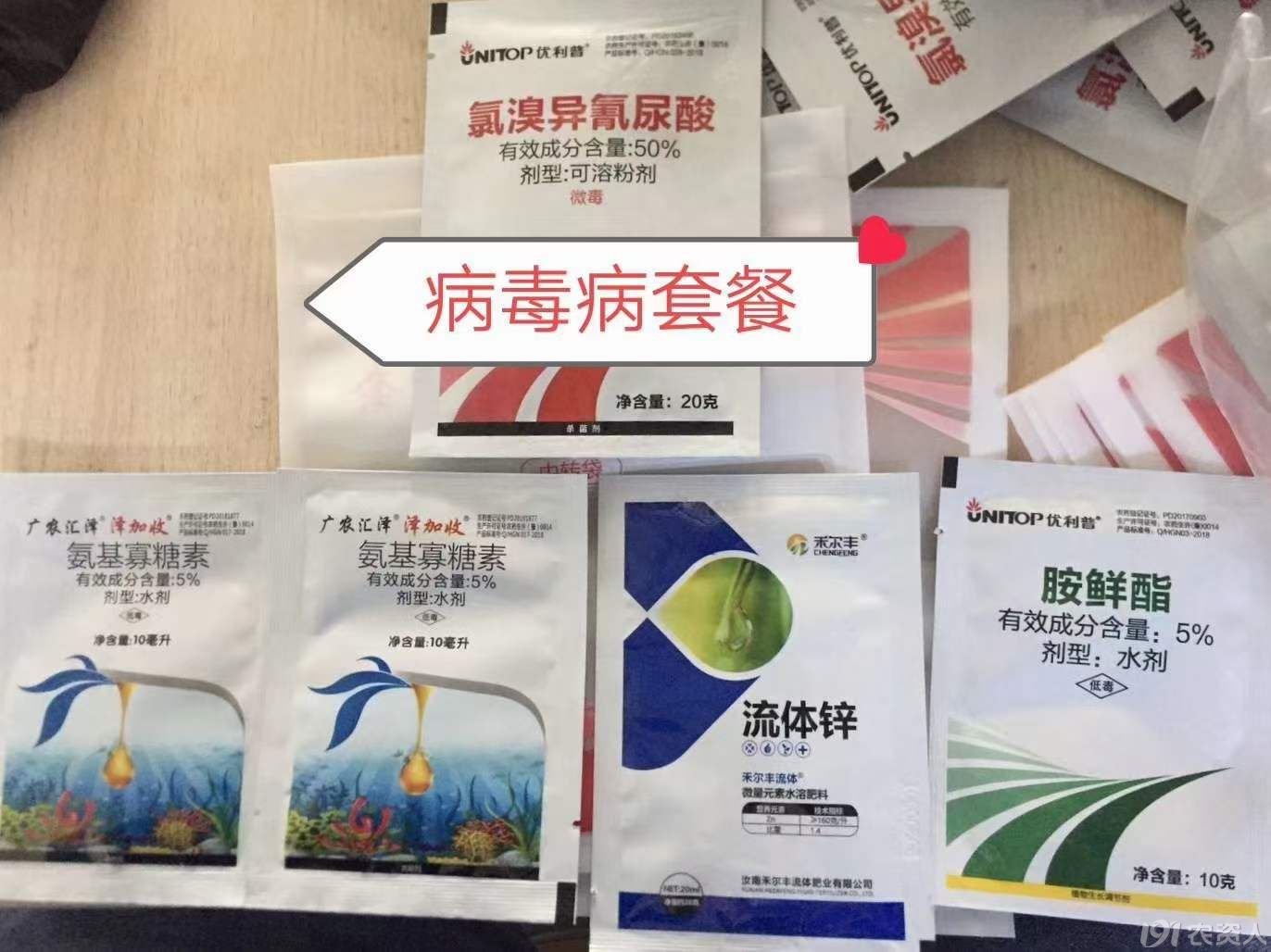 病毒病用药15378717347
