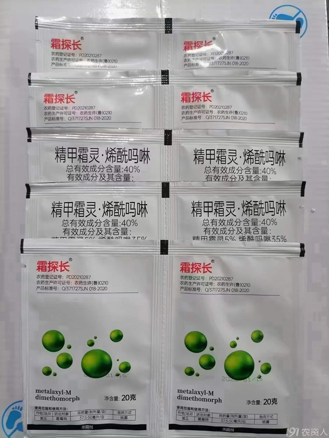 40%精甲烯酰吗啉15378717347