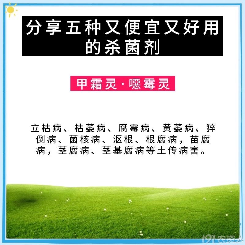 高效杀菌剂15378717347