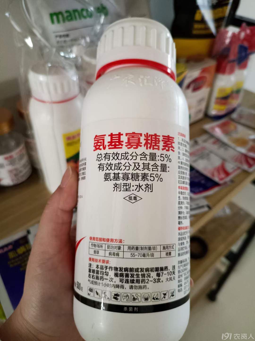 高效杀菌剂15378717347