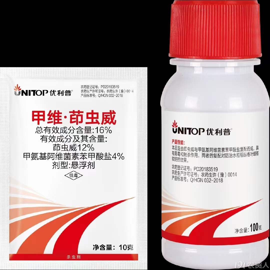 16%甲维茚虫威15378717347