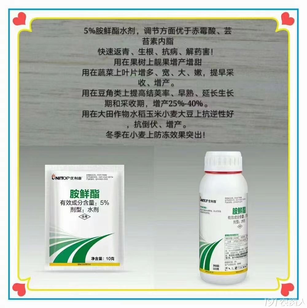 胺鲜酯15378717347
