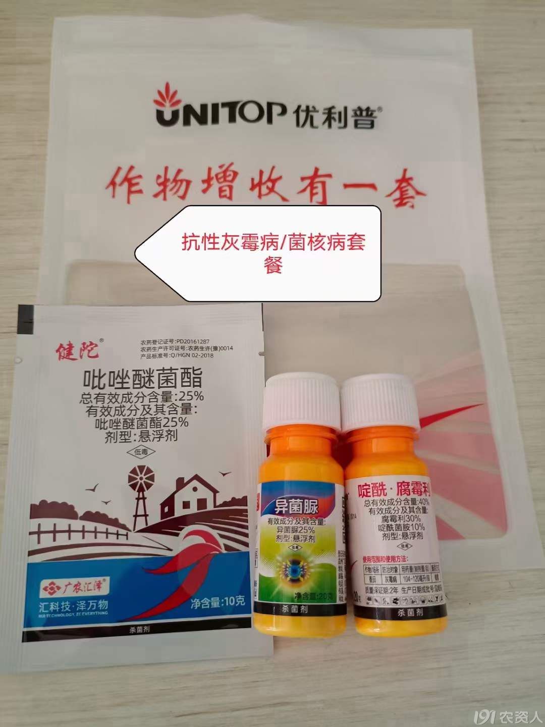 灰霉病防治方案15378717347