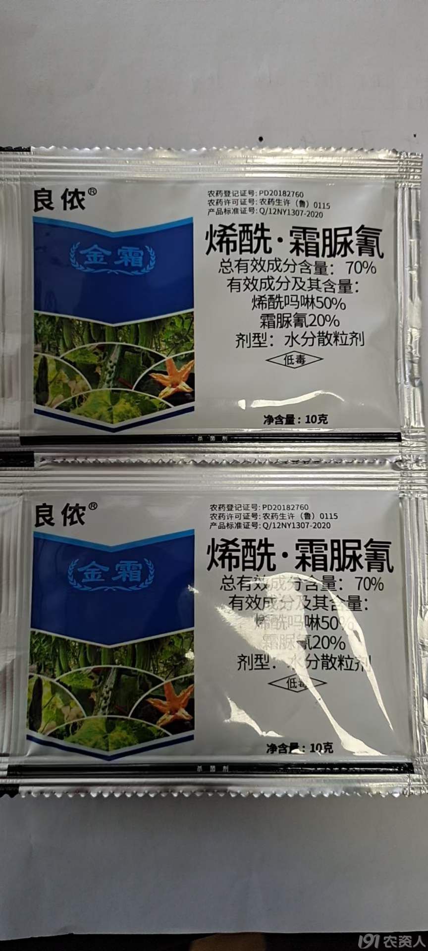 70%烯酰吗啉霜脲氰15378717347