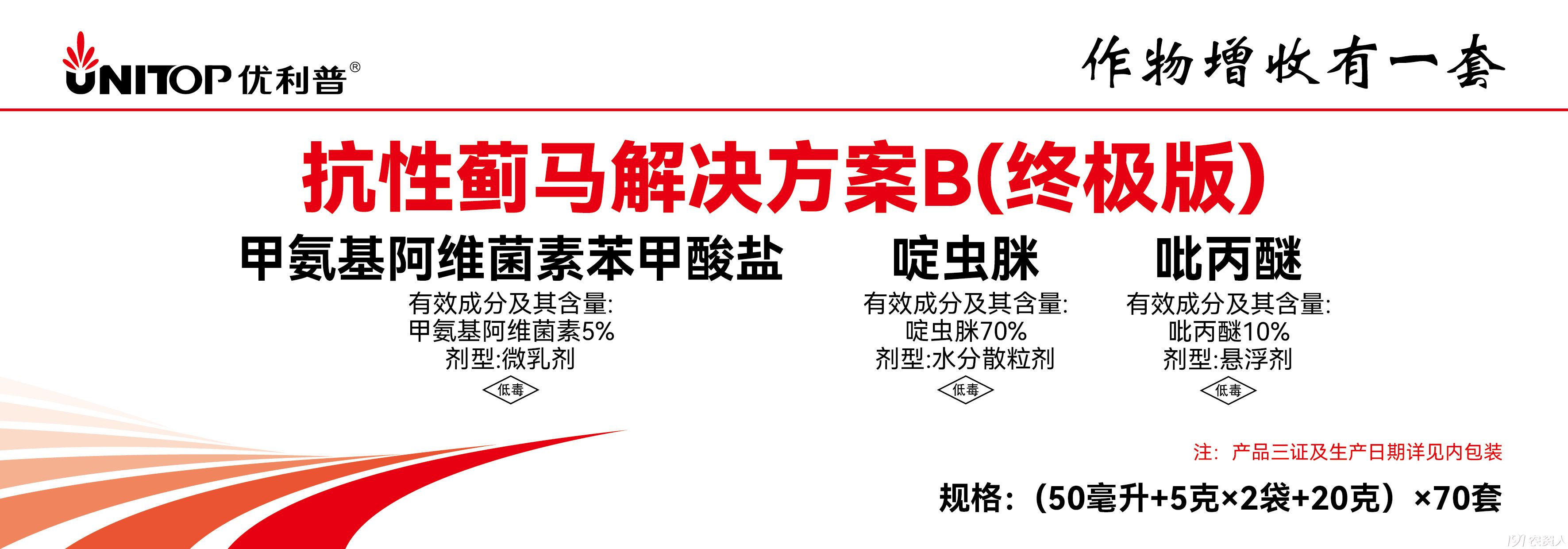 蓟马防治方案15378717347