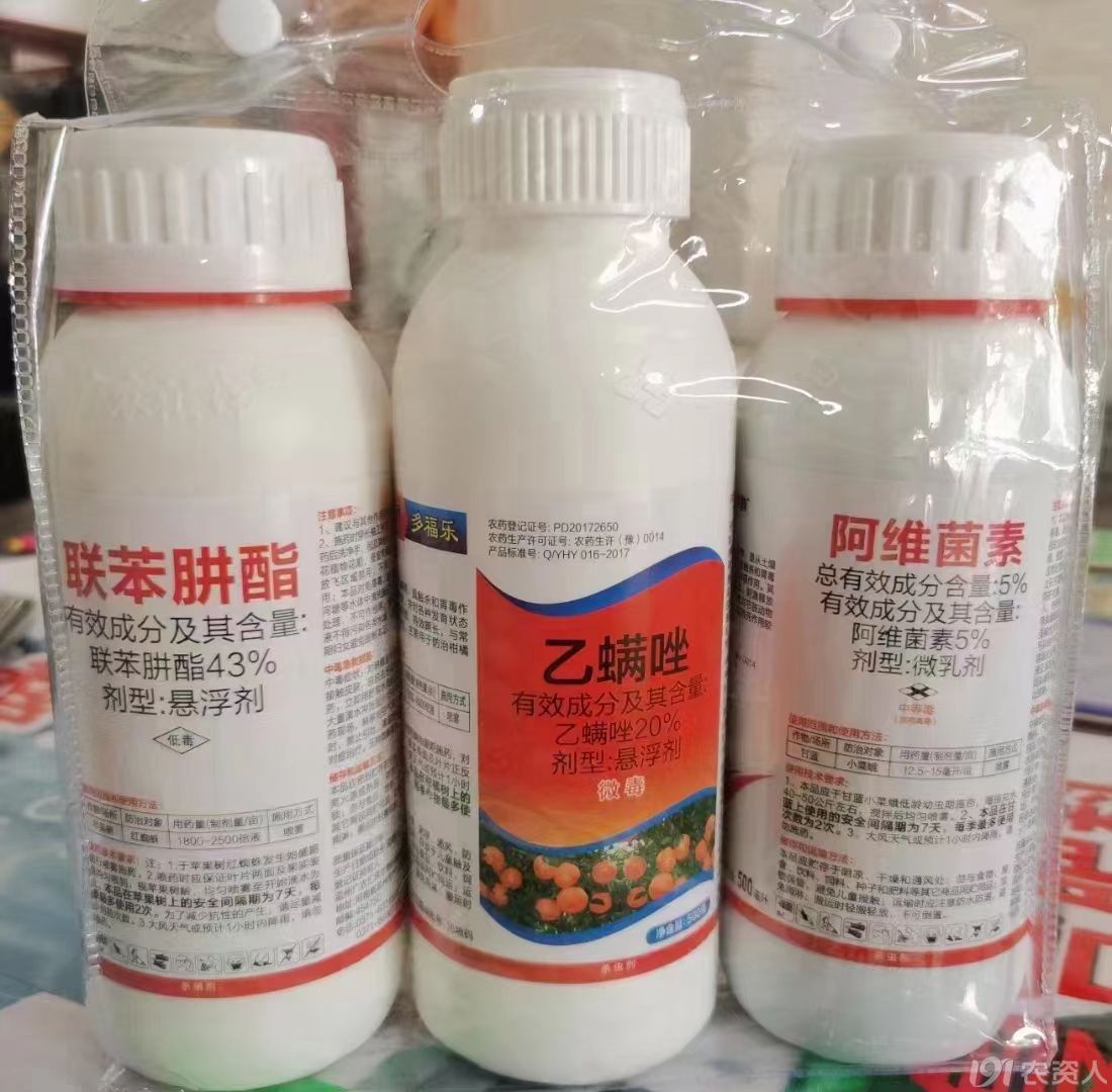柑橘病虫害防治15378717347