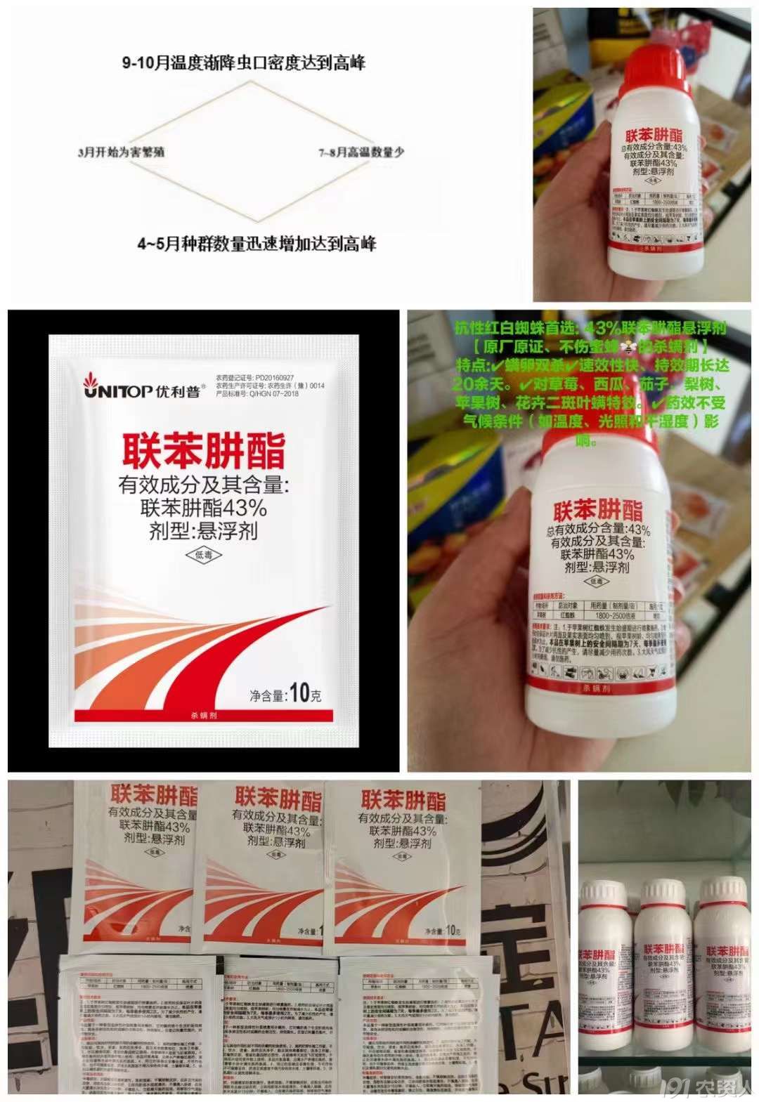 玉米病虫害防治15378717347