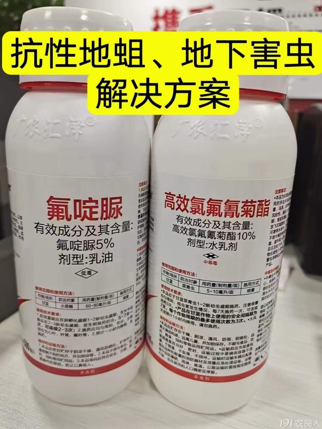 地下害虫防治15378717347