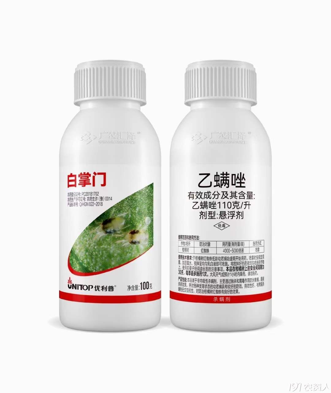 抗性杀螨剂方案15378717347
