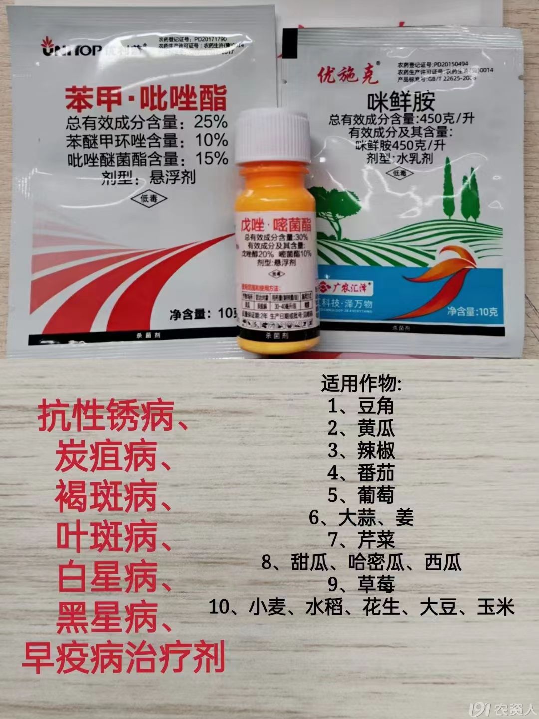 辣椒病虫害防治15378717347