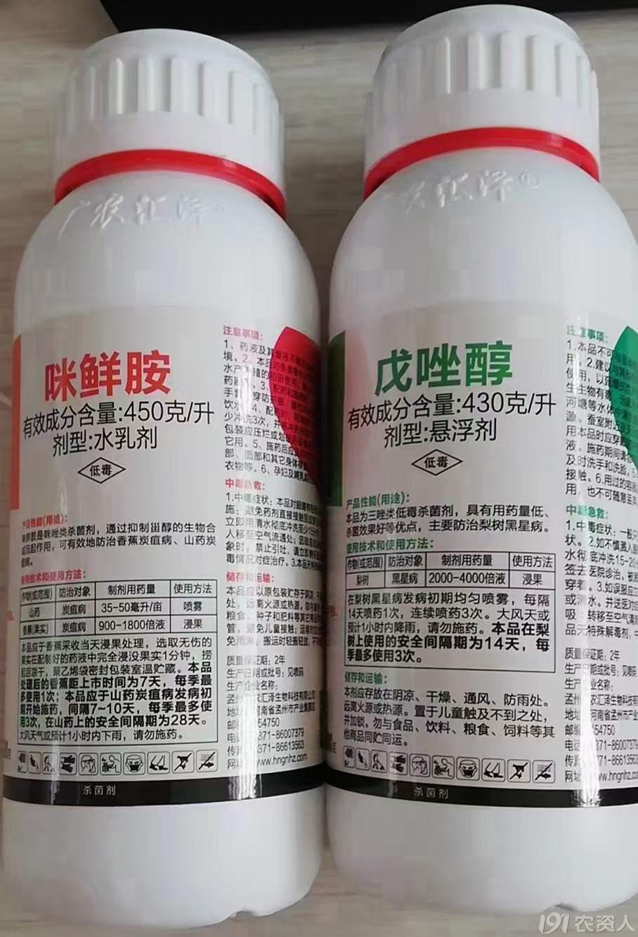 花椒锈病防治15378717347
