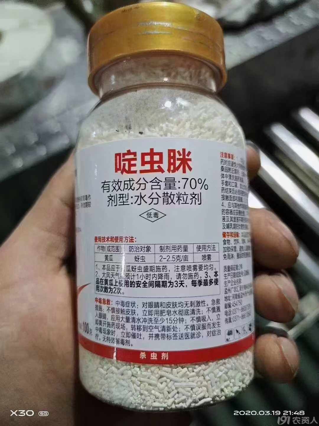白菜病虫害防治15378717347