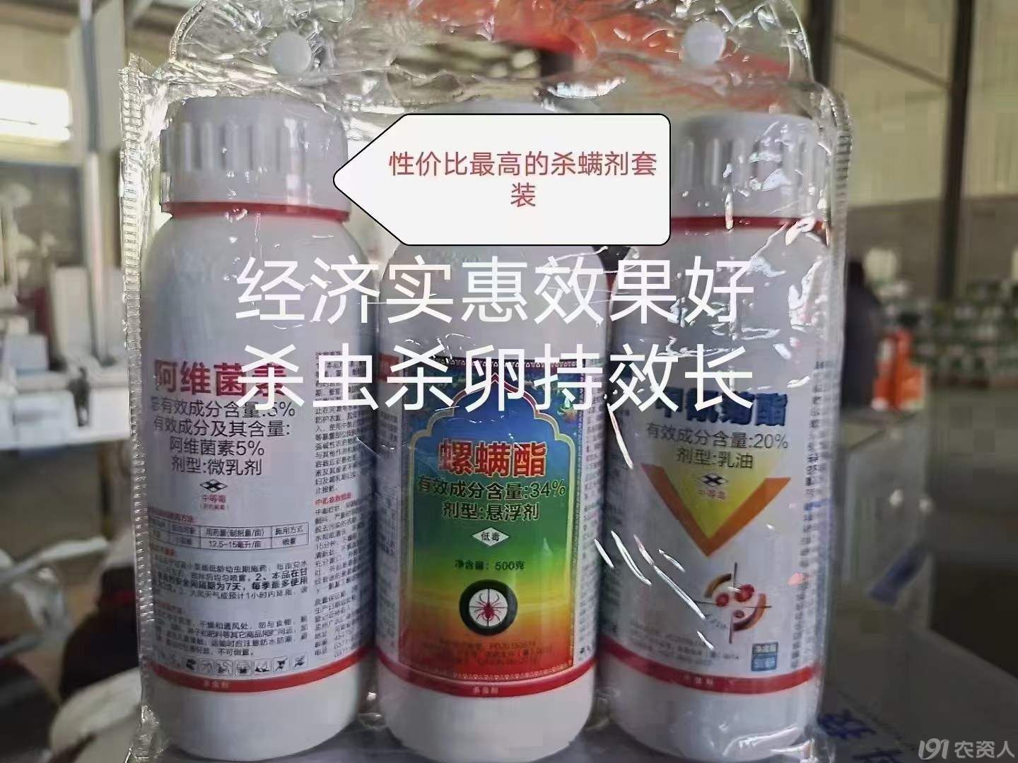 柠檬红蜘蛛防治15378717347