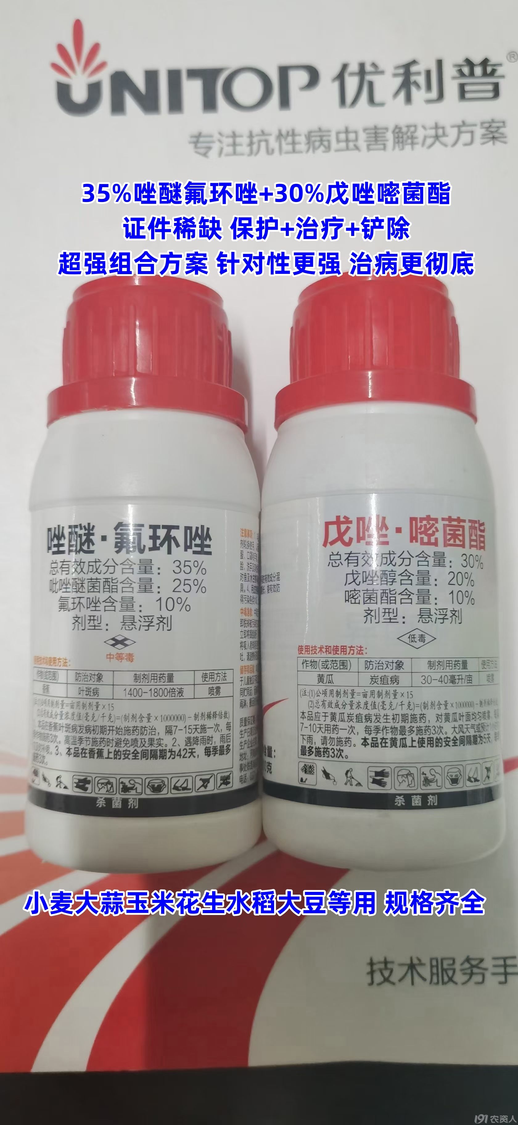 丙硫菌唑15378717347