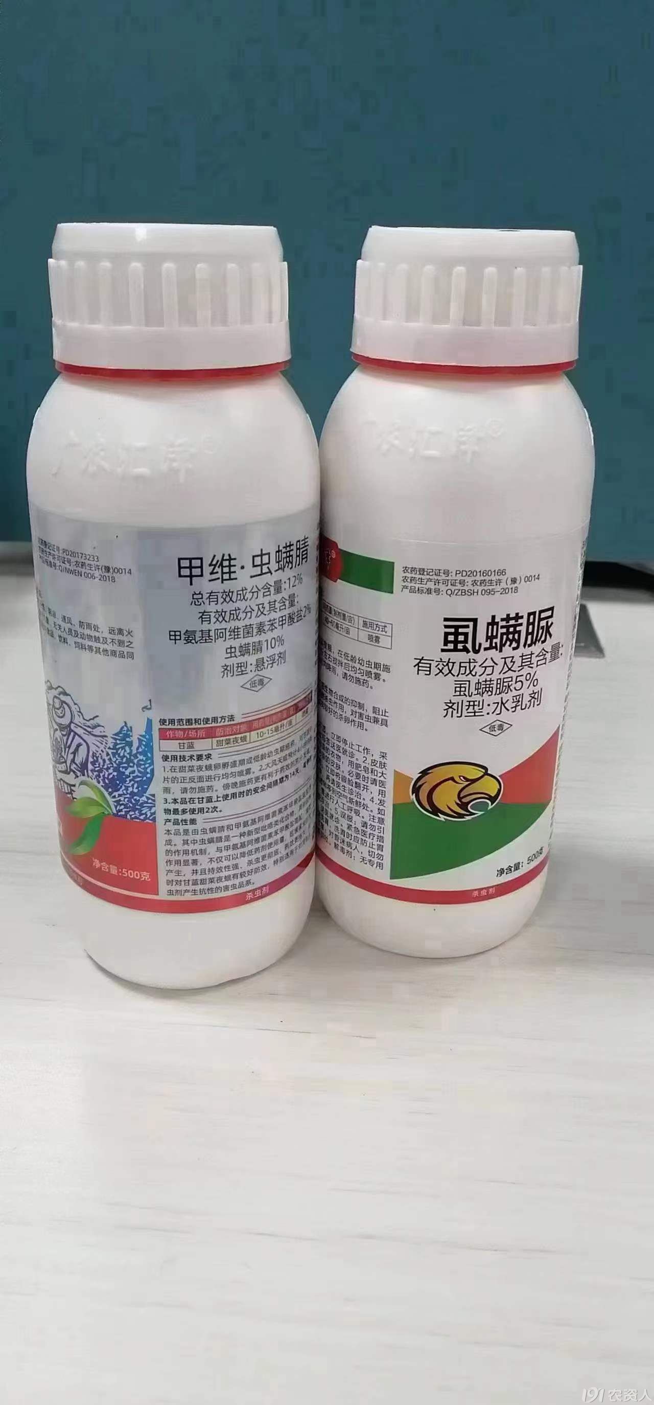 12%甲维虫螨腈15378717347