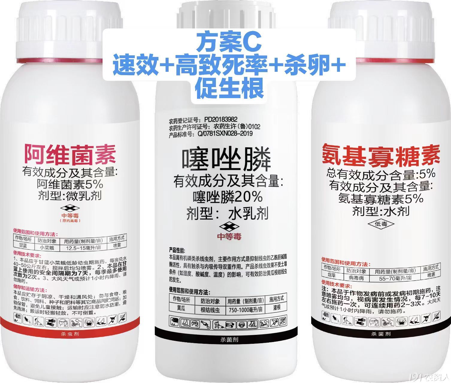 苹果树根结线虫防治15378717347