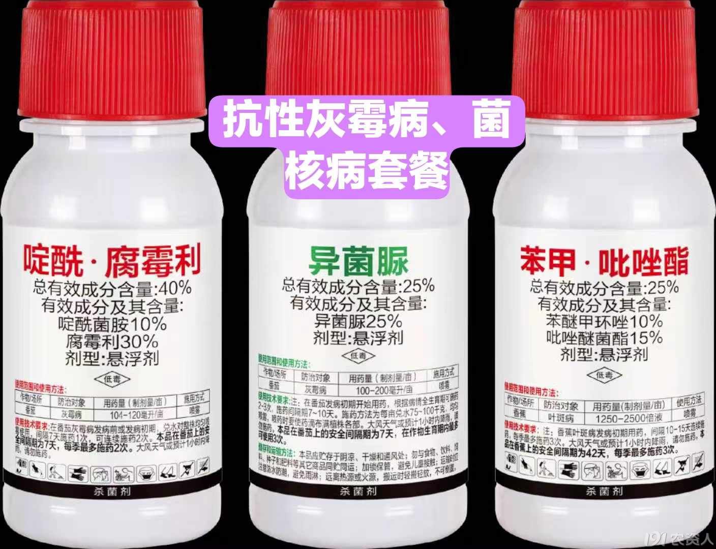 油菜病虫害防治15378717347