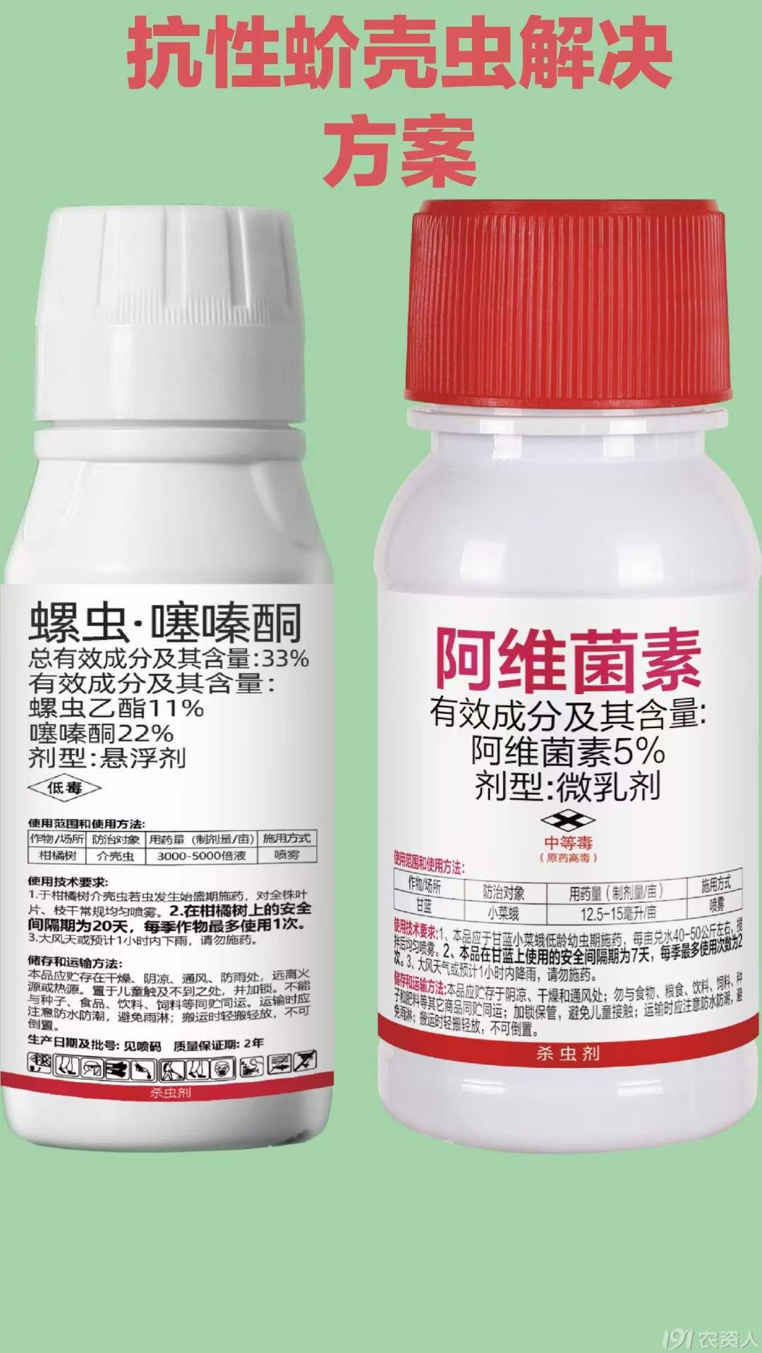 蚧壳虫防治15378717347
