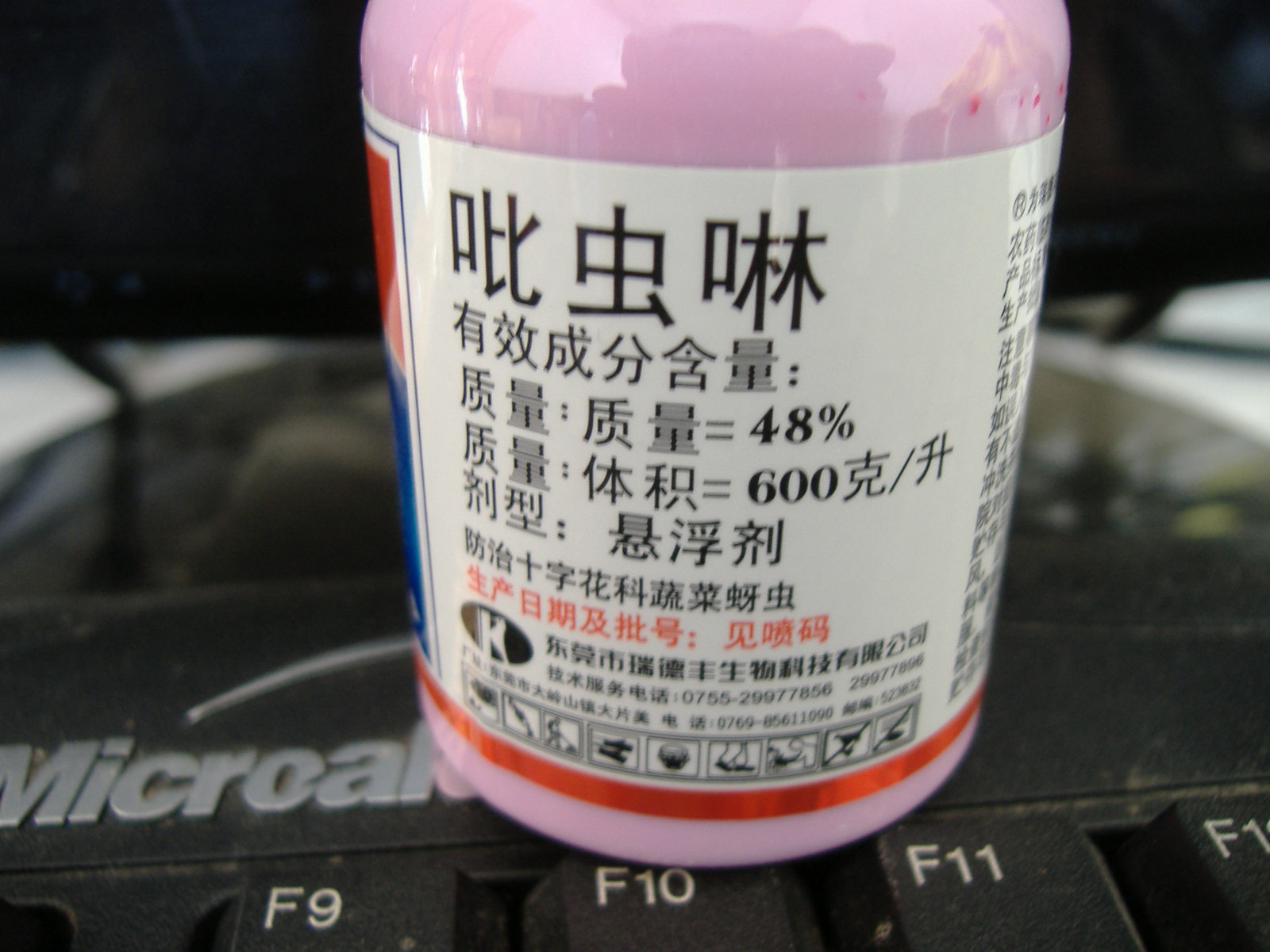 农药应用 请问430/升的戊唑醇是百分之多少的含量?