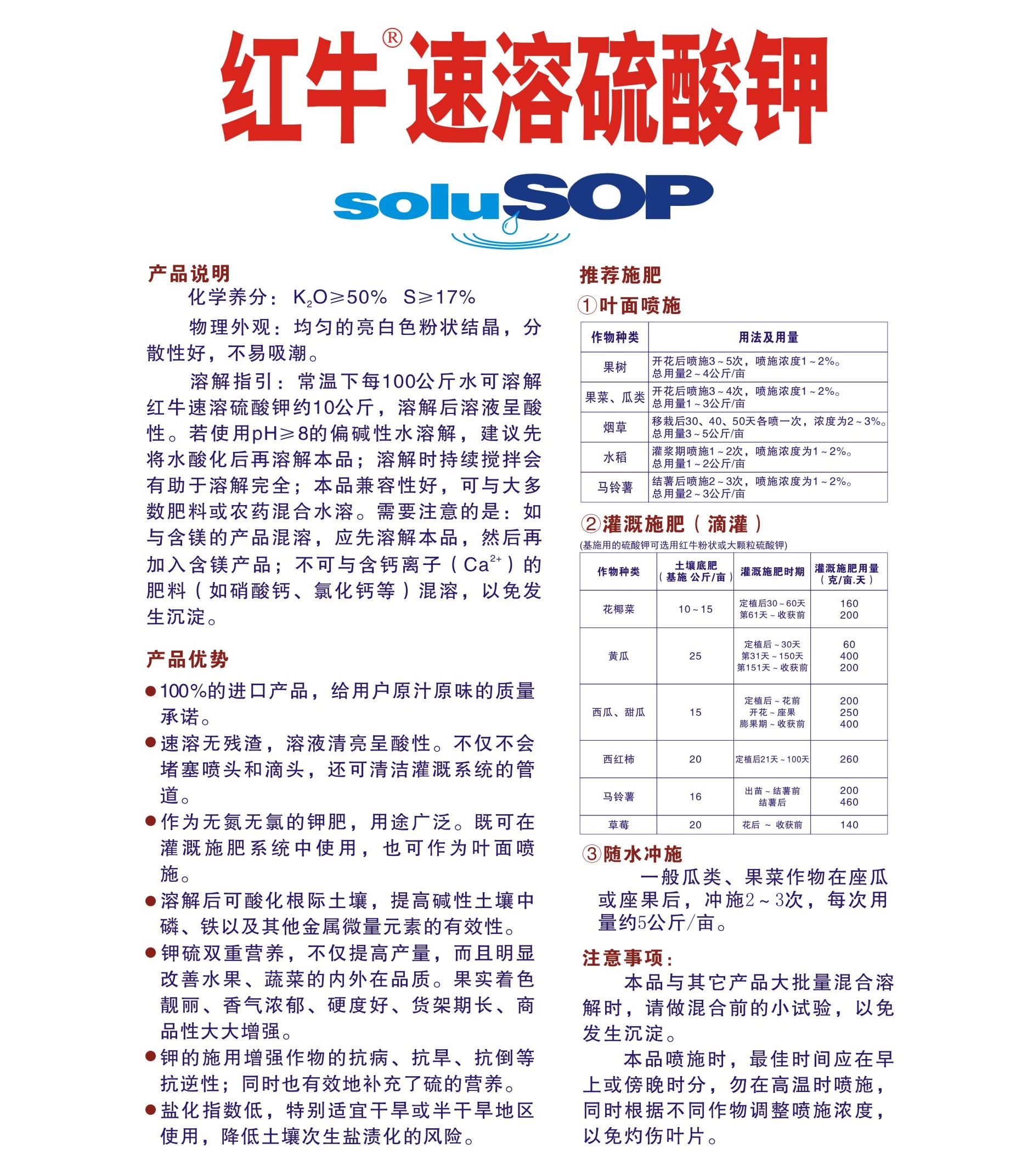 速溶诺泰克纯氮肥氮肥革命性品种