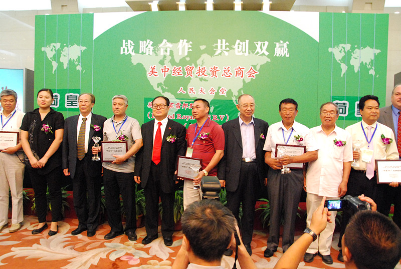 荷皇03在人民大会堂举办首届战略合作与新产品发布会