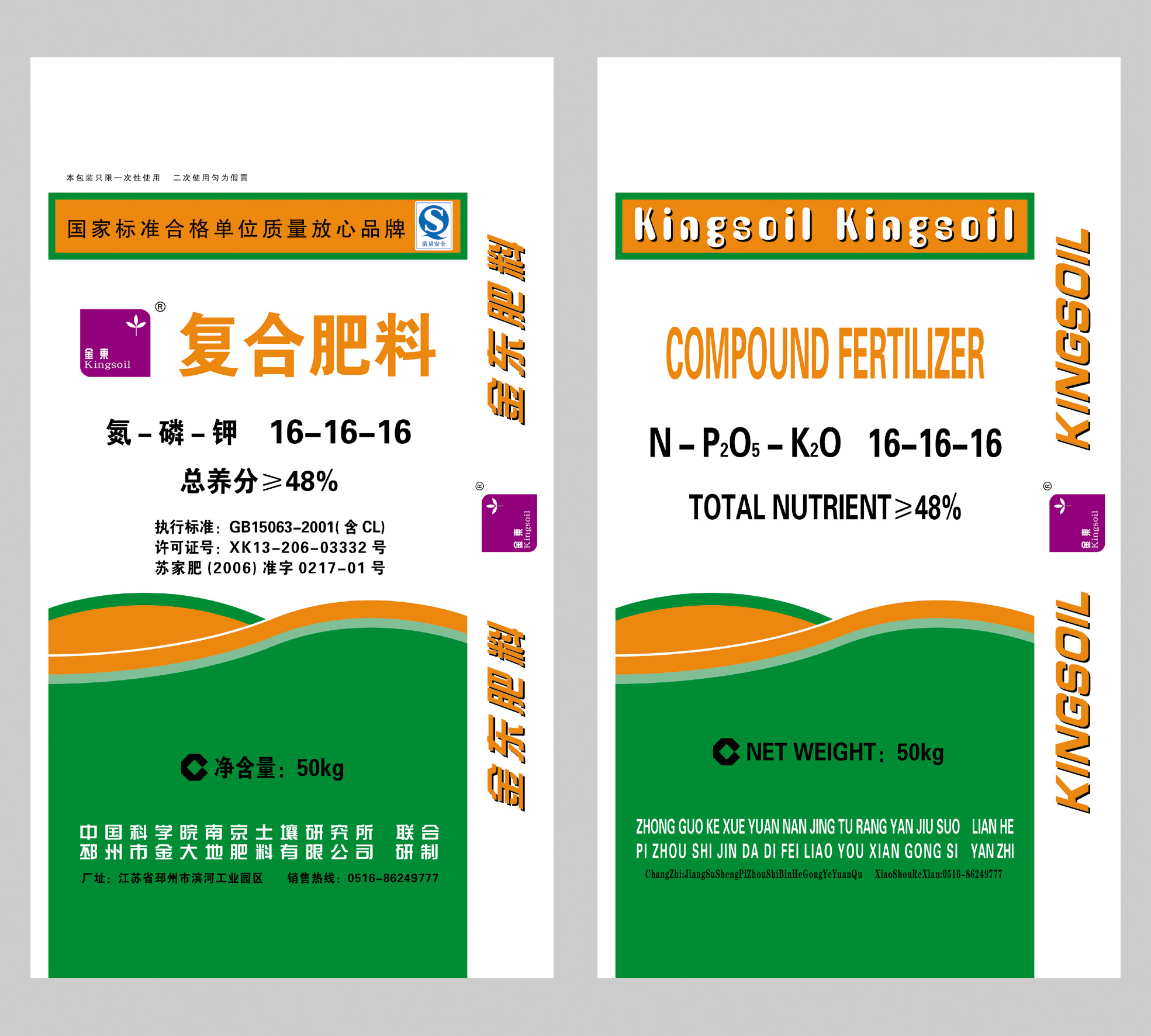 江苏邳州金大地肥料有限公司招商
