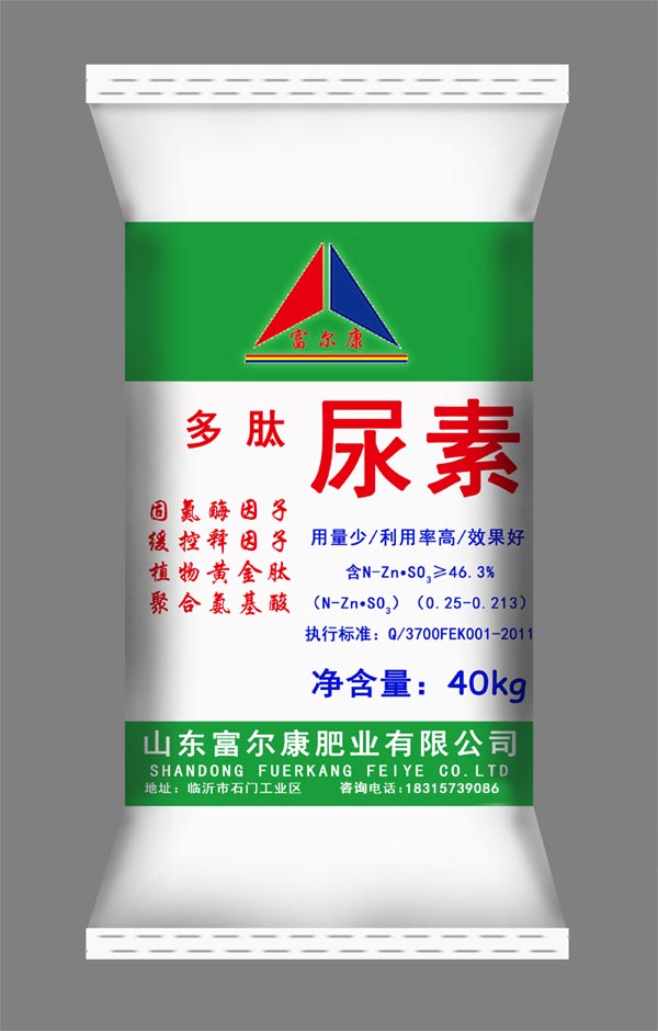 想做一个多肽尿素