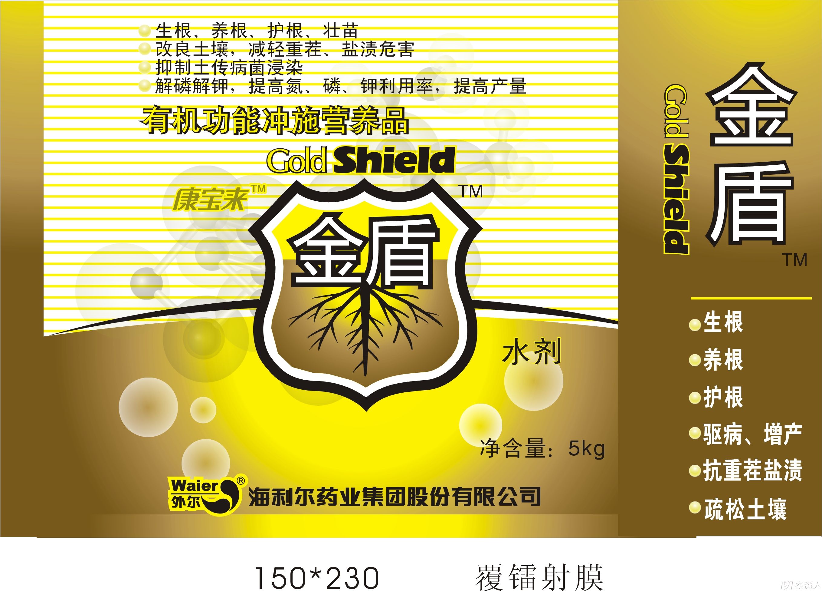 海利尔营养制剂