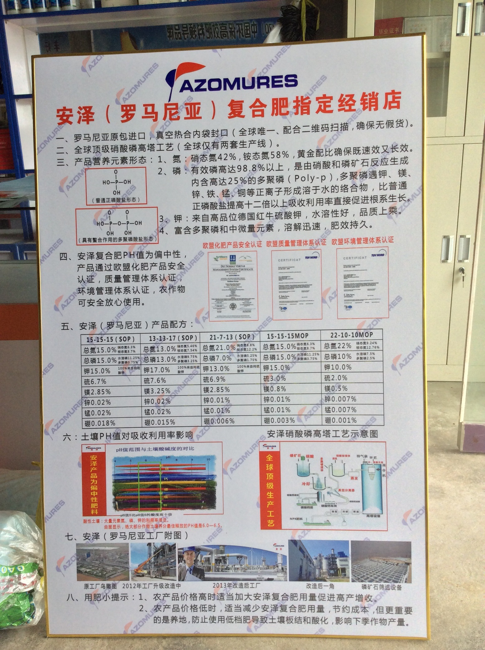 进口滴灌复合肥—安泽,安得系列_肥料供求_191农资人 农技社区