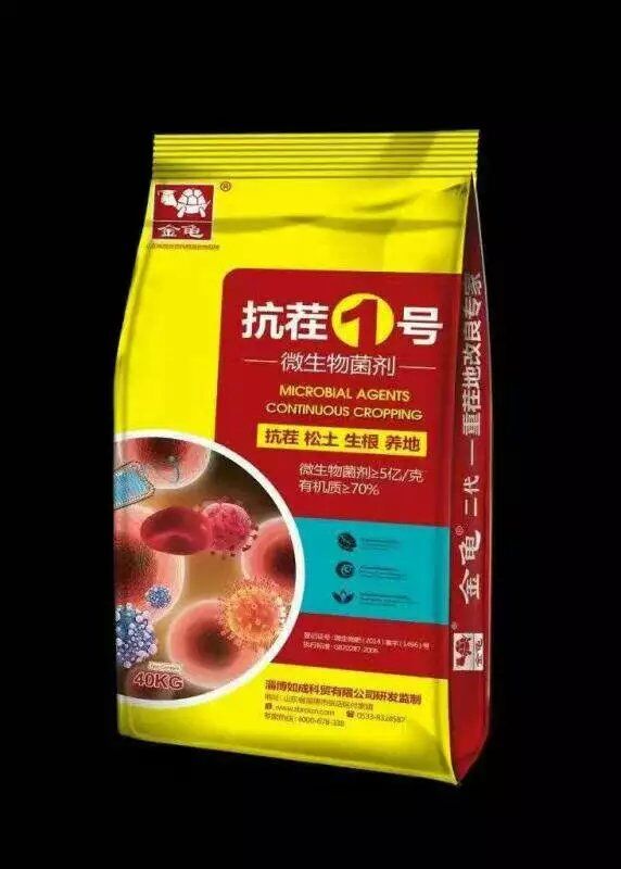 平价销售金龟二代冲施肥