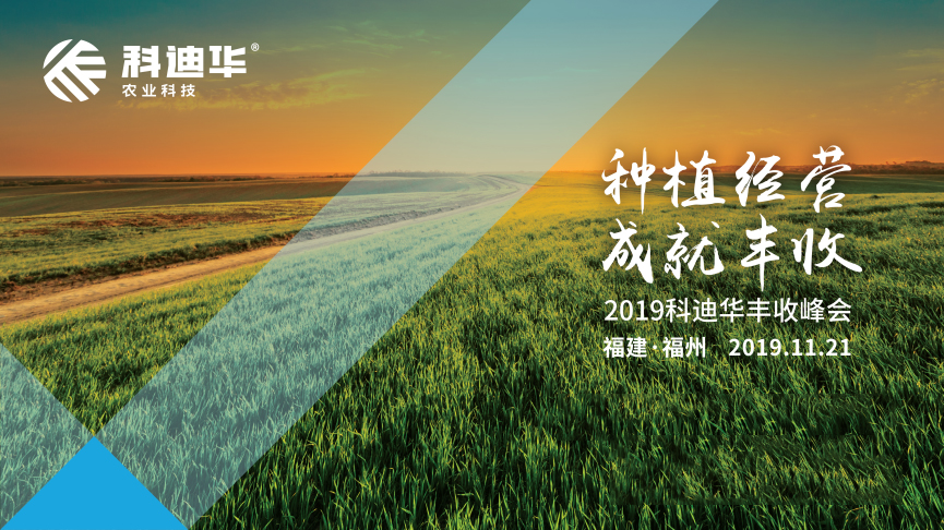 ��ֲ��Ӫ���ɾͷ���   2019�Ƶϻ����շ��