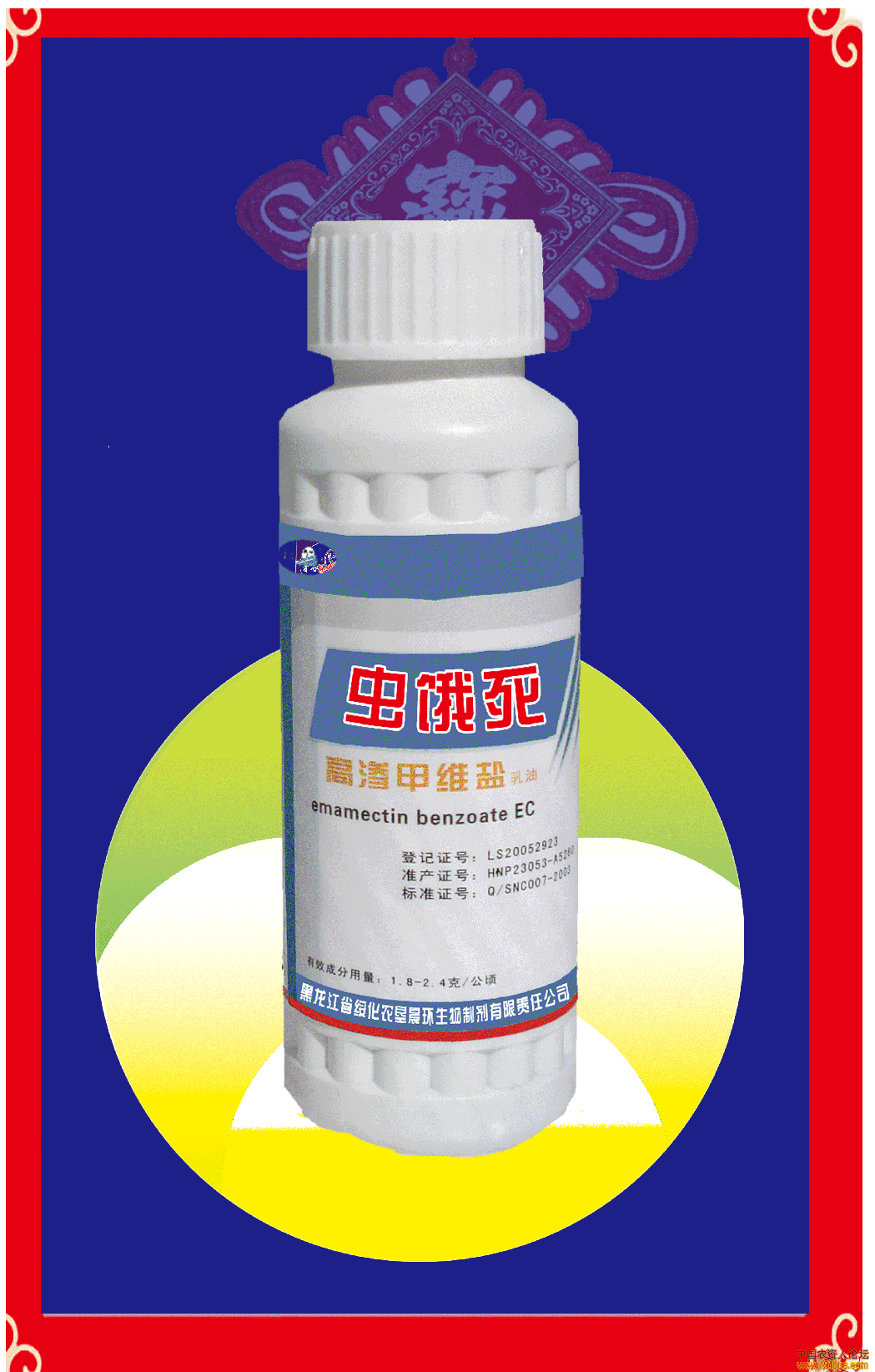 黑龙江晨环农药大招商大采购,大家看看机会不容错过!