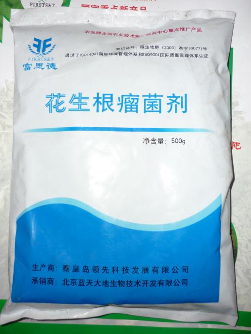 海藻酸精粉,花生根瘤菌剂,水稻生物硅肥,康帝系列生防肥料