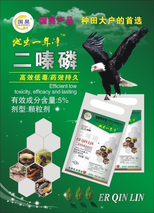 求购二嗪磷颗粒剂或阿维二嗪磷颗粒剂