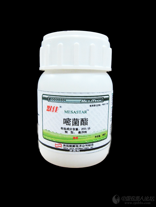 美国默赛默佳250克升嘧菌酯悬浮剂隆重上市2011全国植保会厦门火热