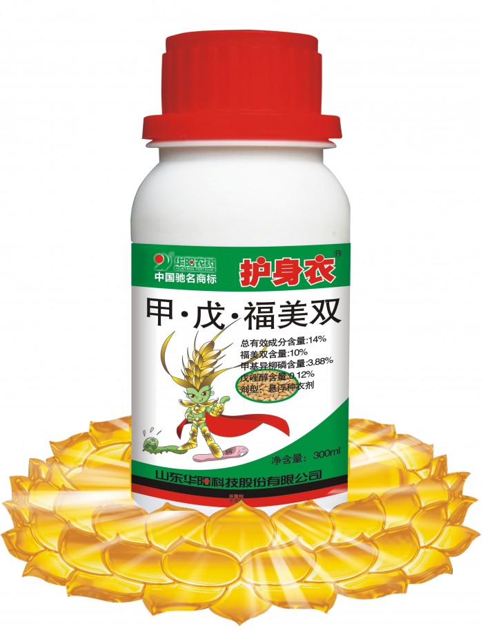 山东华阳小麦种衣剂火爆招商