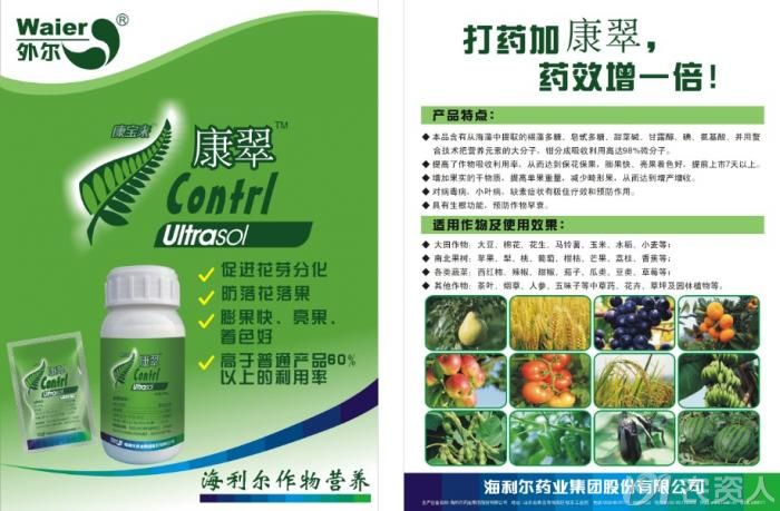 海利尔营养制剂西北地区招商