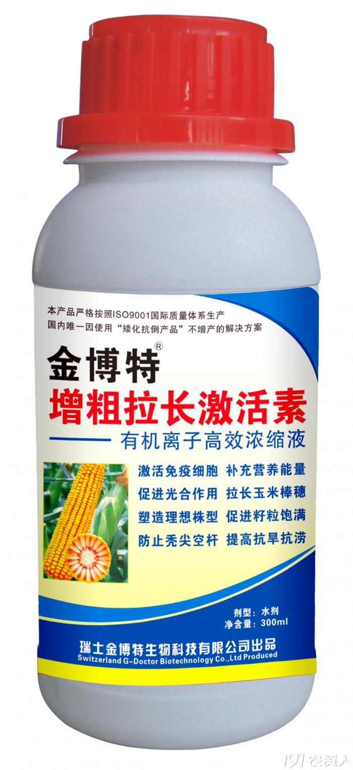 玉米增粗拉长激活素全面招商!