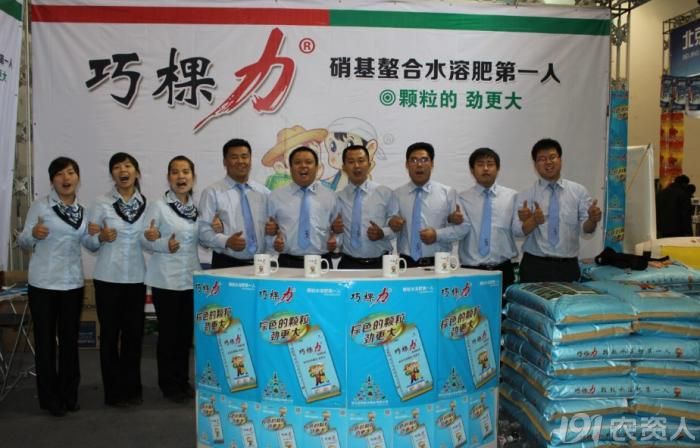 颗粒水溶肥巧棵力与您相约全国植保会
