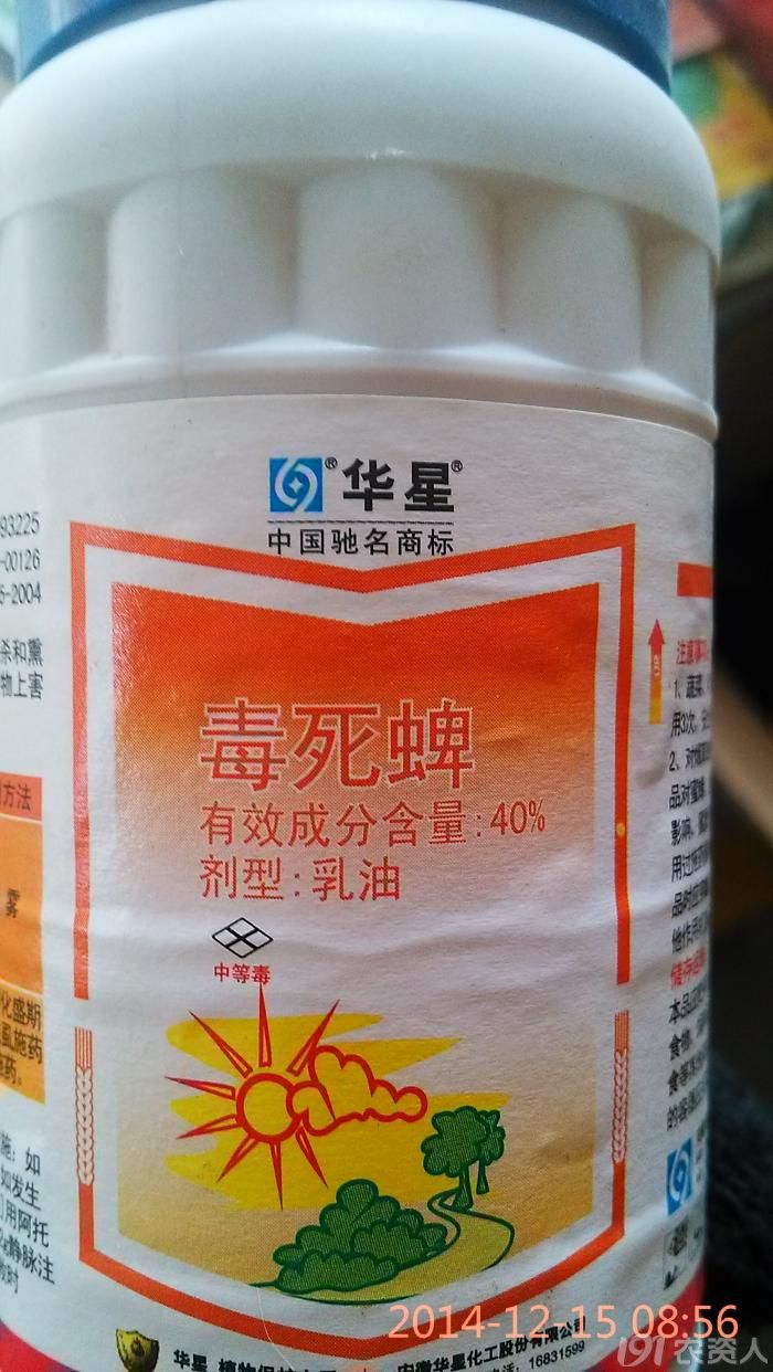 农药应用_191农资人 - 农技社区服务平台