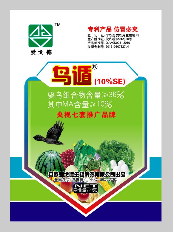 【鸟遁】驱鸟剂 【鼠遁】驱鼠剂