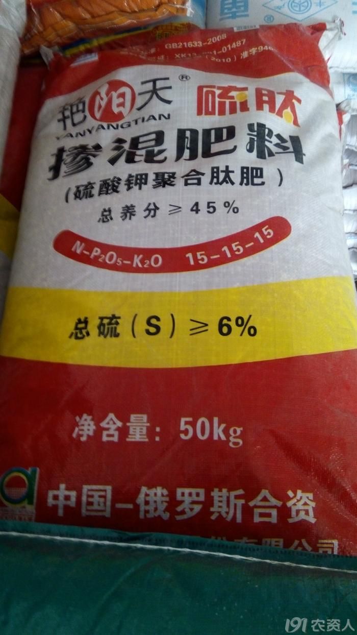 这红日阿康出的肥料咋样
