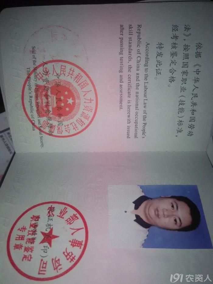 第五期和第六期高级农作物植保员证书下发,第七期开始报名