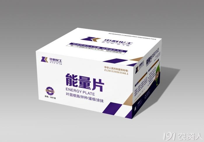 绿色有机蔬菜首选的肥料精品能量片