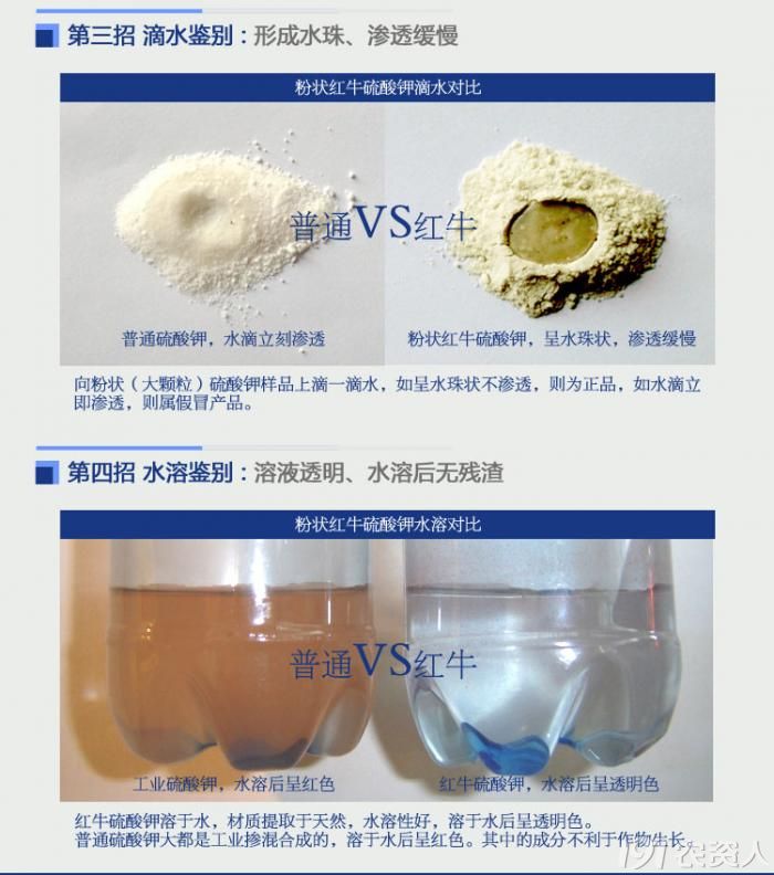 图说进口肥二德国红牛钾肥及如何鉴别真假