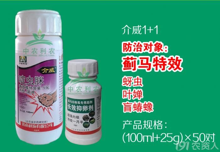 高抗性蓟马特效药效果超过艾绿士